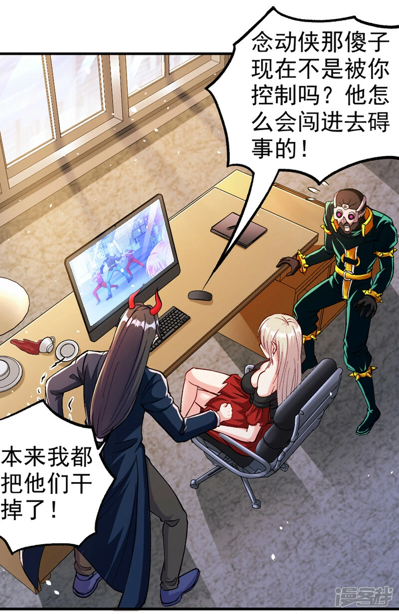 第103话 难道…被洗脑了？！9