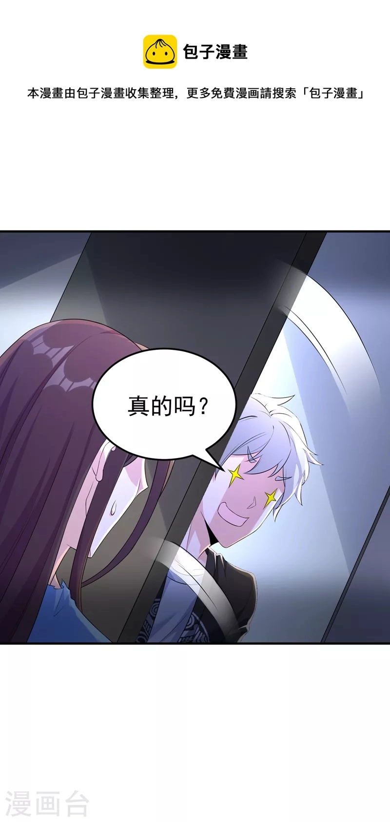 第13话 他~是你熟人？36