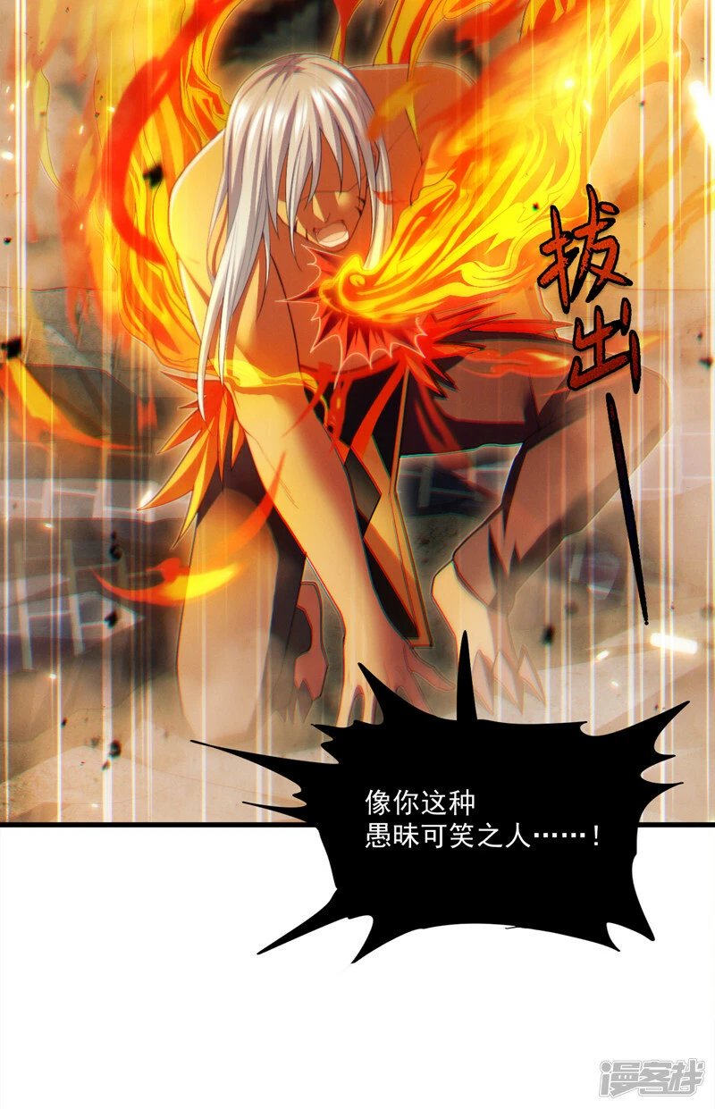 第77话 夜鸠觉醒了吗？！29