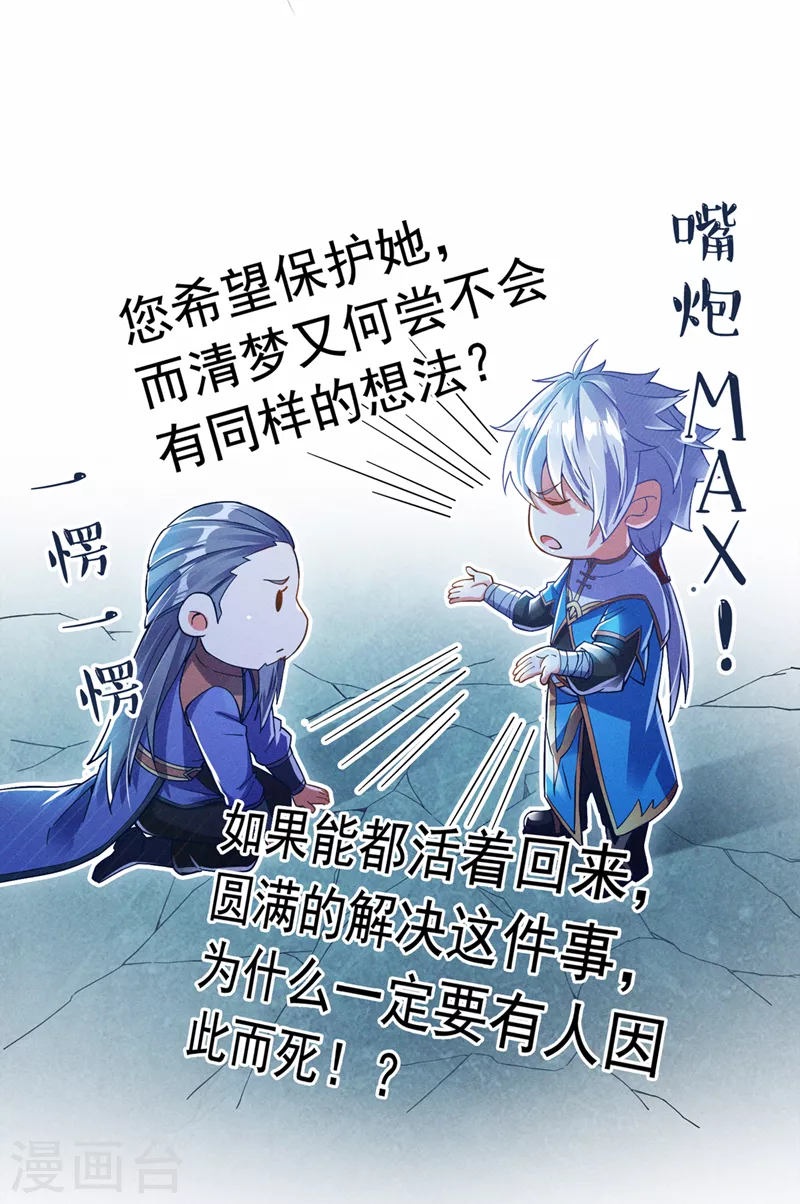 第55话我不想再看到牺牲……22