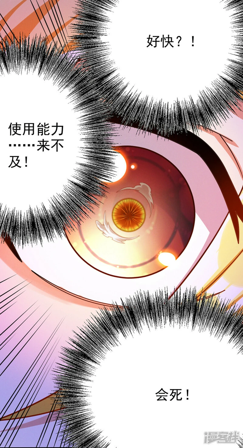 第89话 我只是一介学生而已18