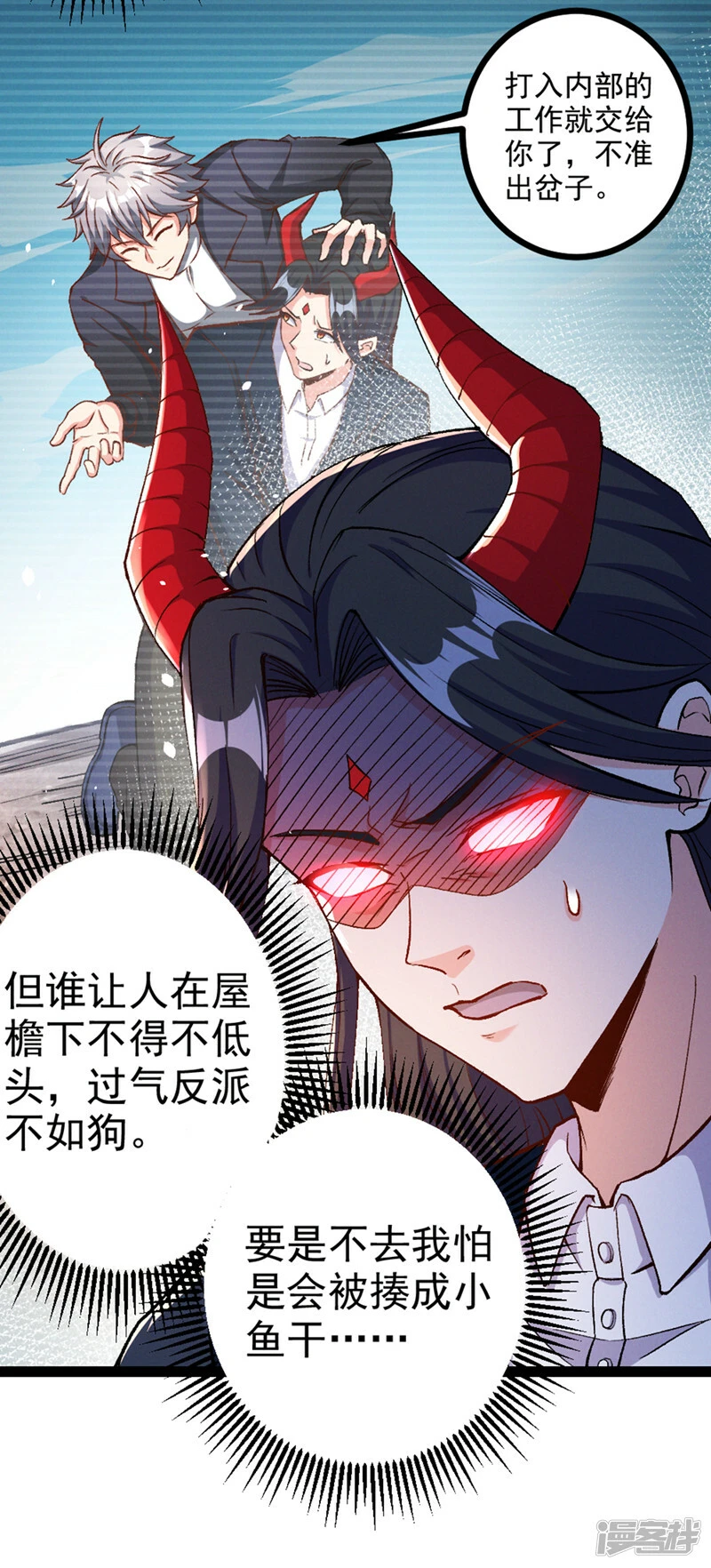 第96话 他真是立大功了！23