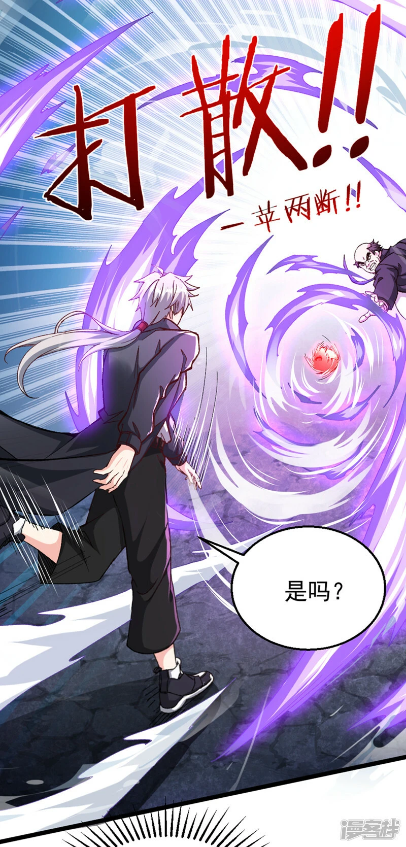 第91话 这一刀…你接得住吗？17