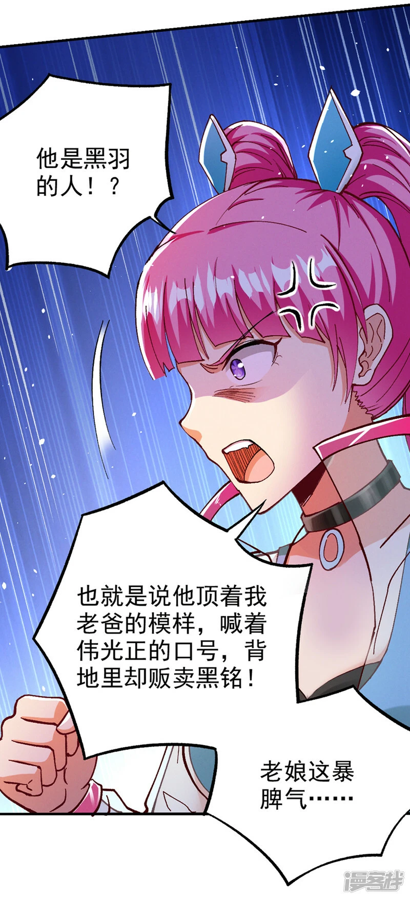 第103话 难道…被洗脑了？！21
