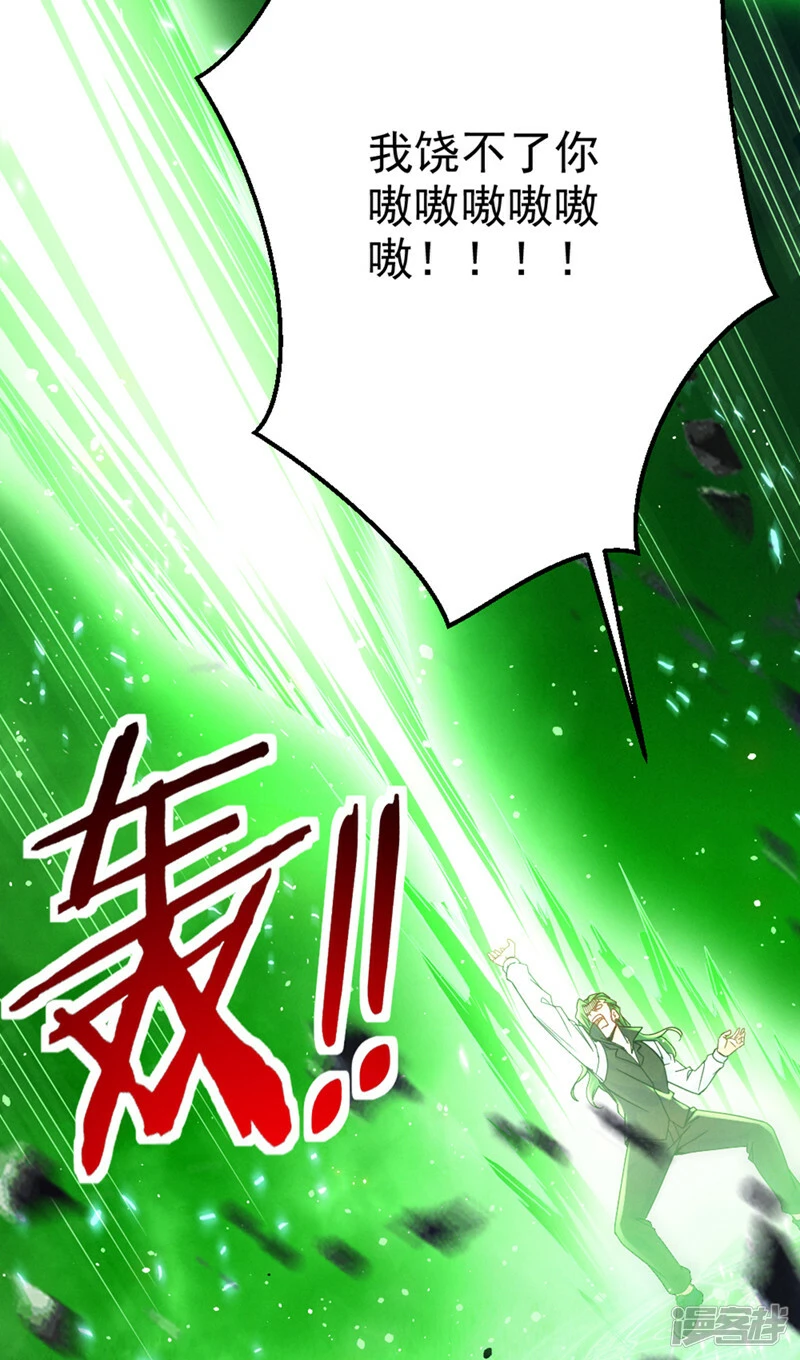 第94话 这玩意不值得！9