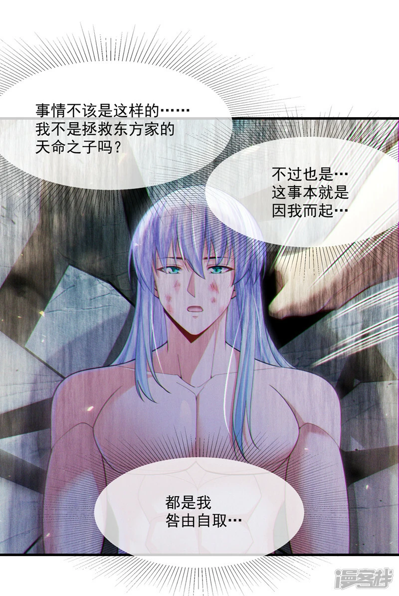 第79话 我要去把那怪物宰了7