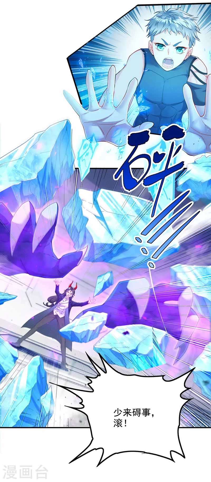 第34话 继续攻击！不要停！21