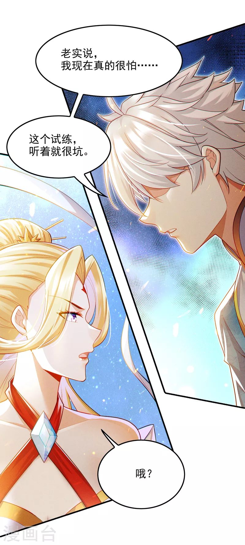 第66话向死而生，方能涅槃23