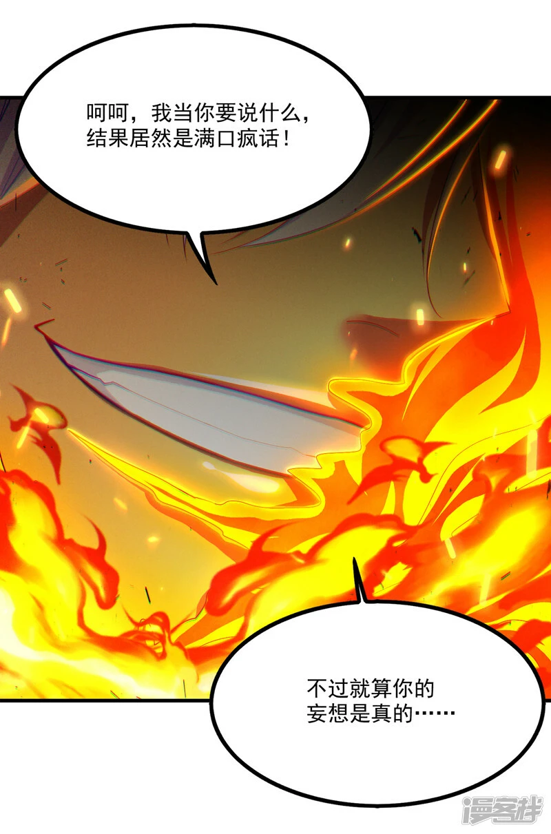 第77话 夜鸠觉醒了吗？！19