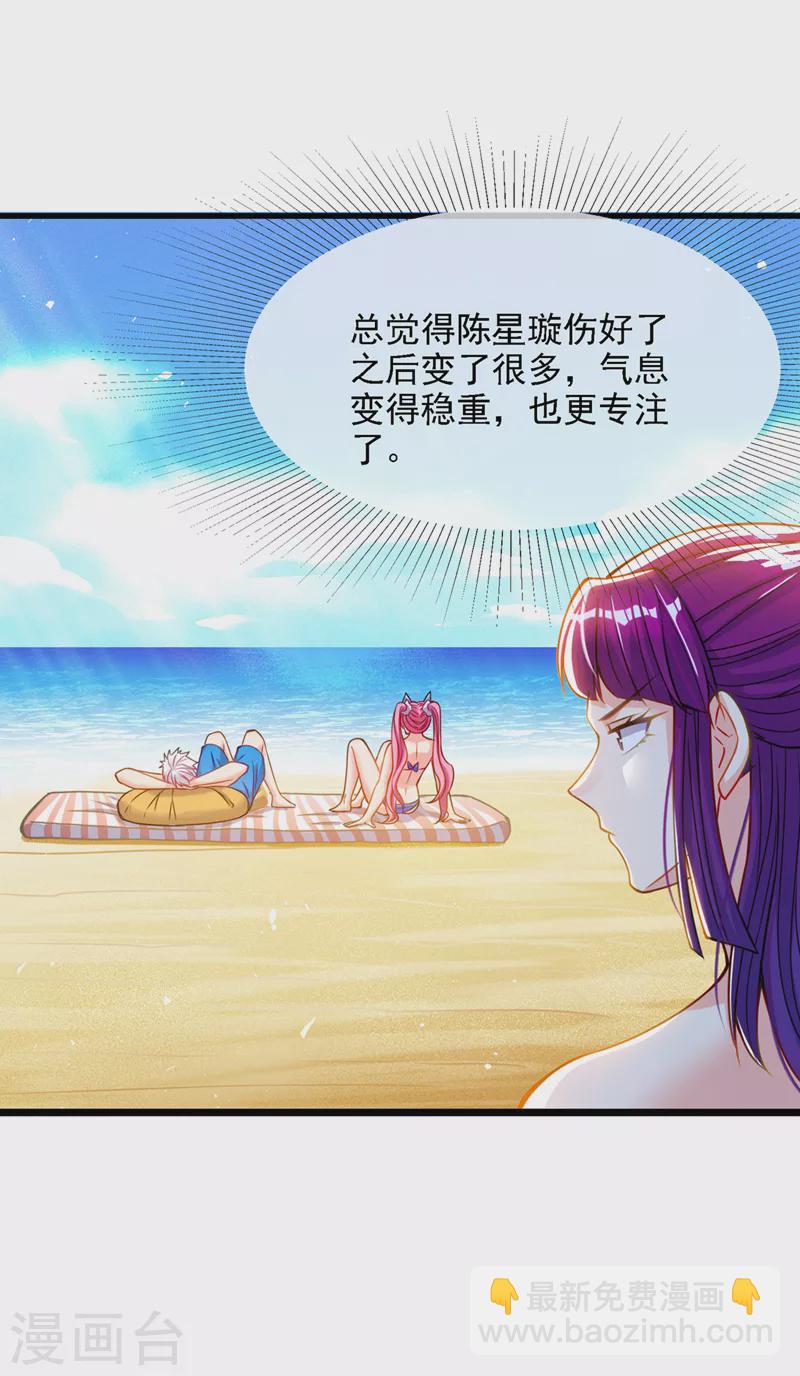 第40话 地震？！不对劲！15