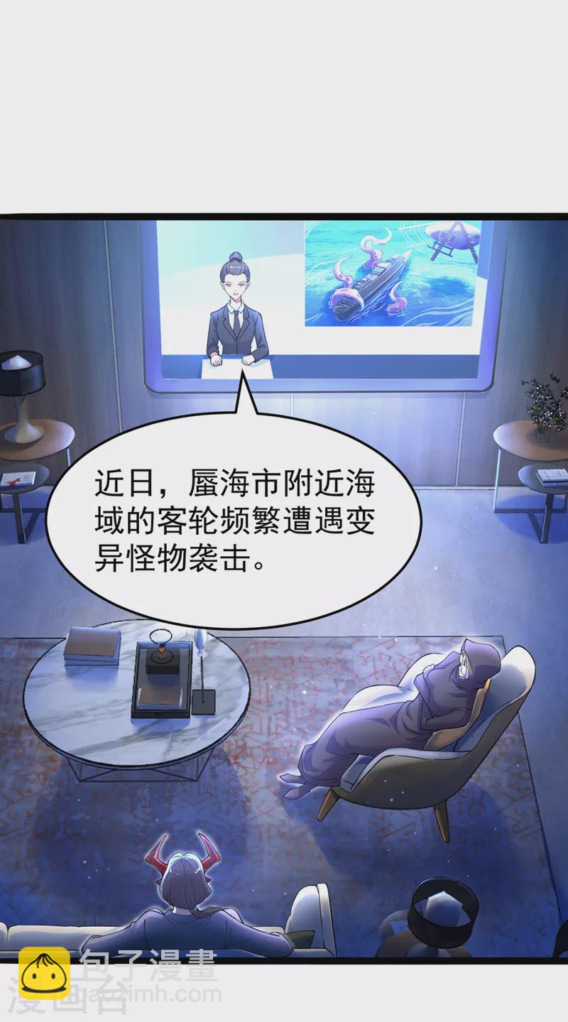 第20话 该去死的人——是你！29