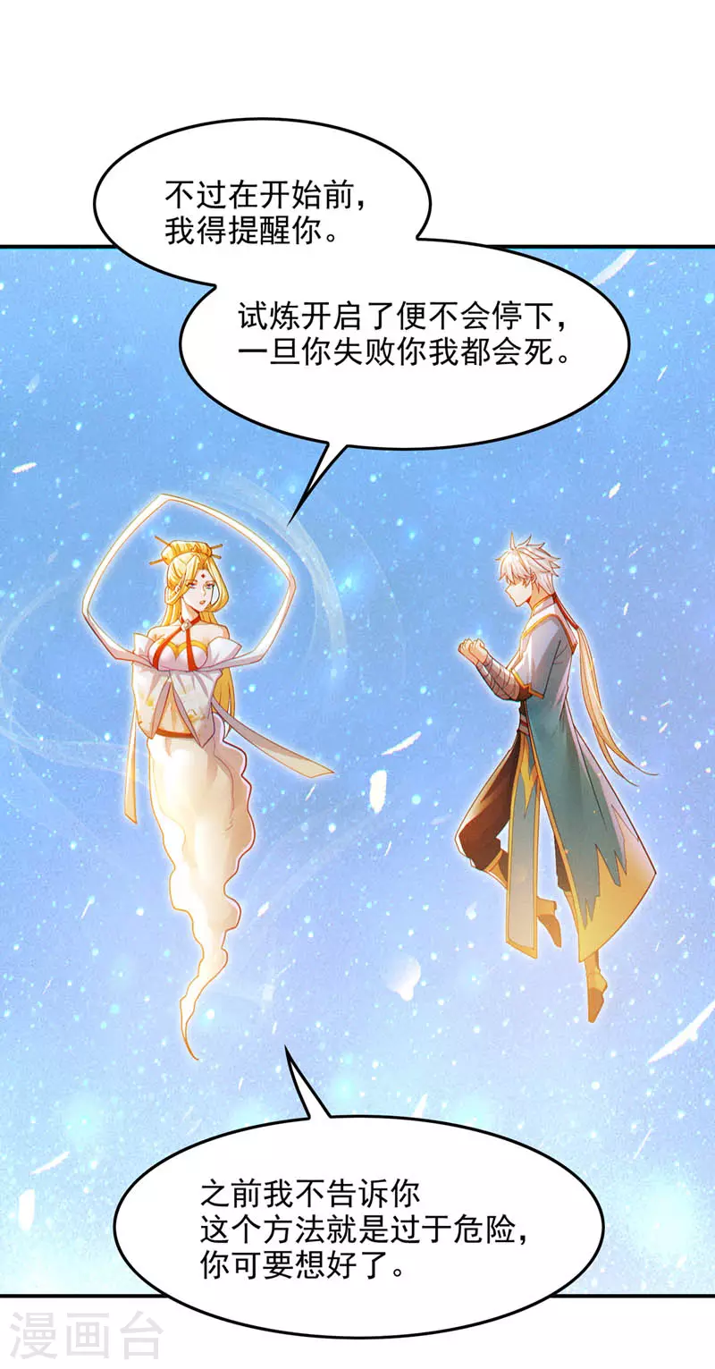第66话向死而生，方能涅槃22