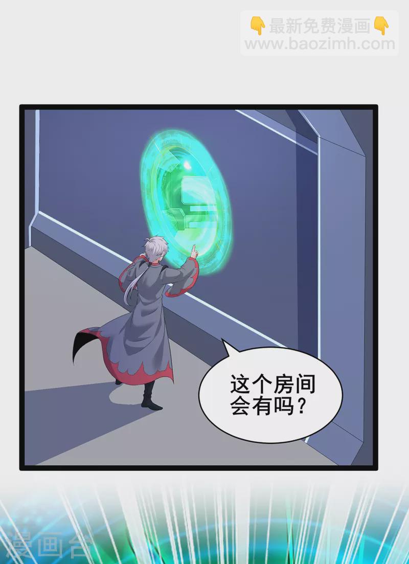第30话 星璇究竟在哪里？10