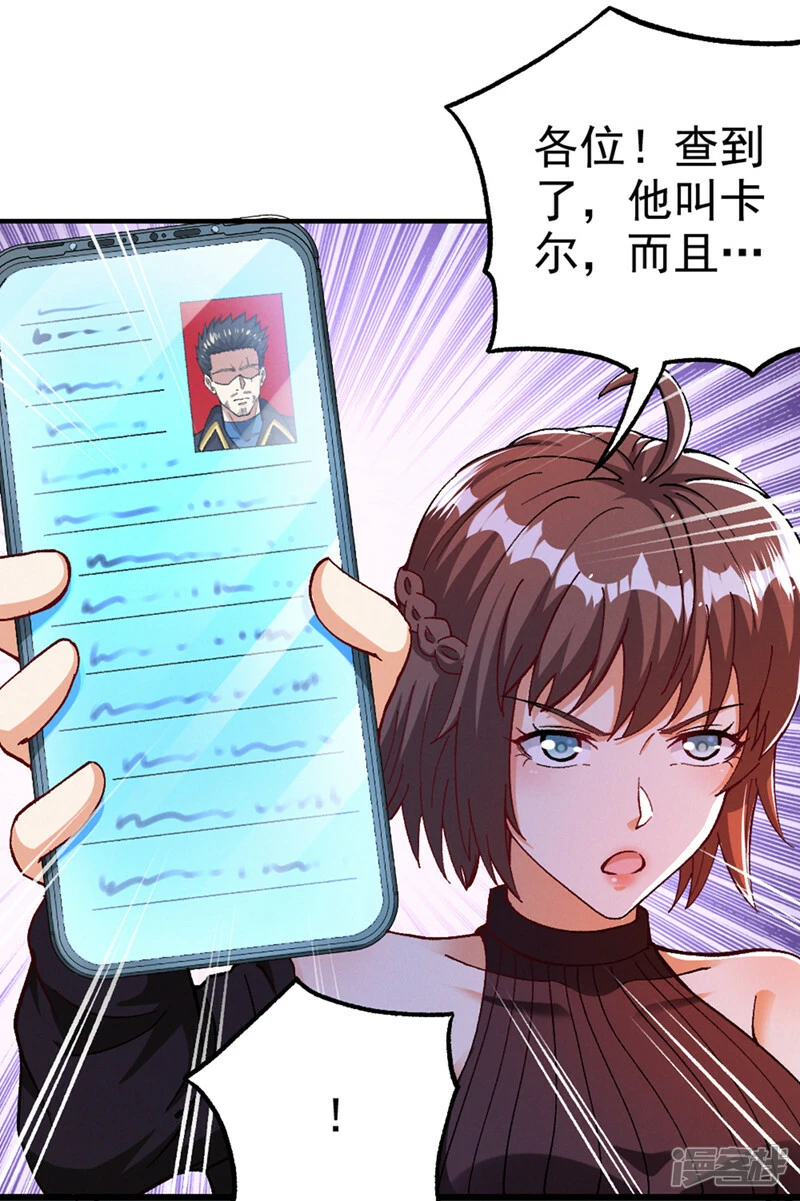 第103话 难道…被洗脑了？！19