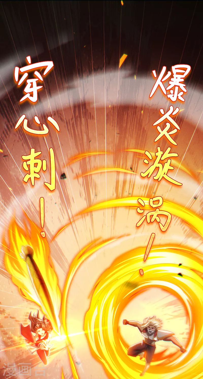 第63话说…东方云烁在哪！4