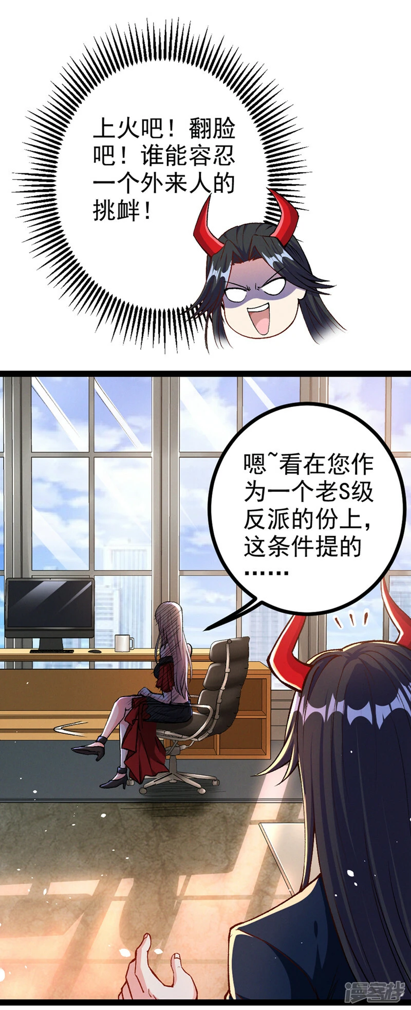 第96话 他真是立大功了！26