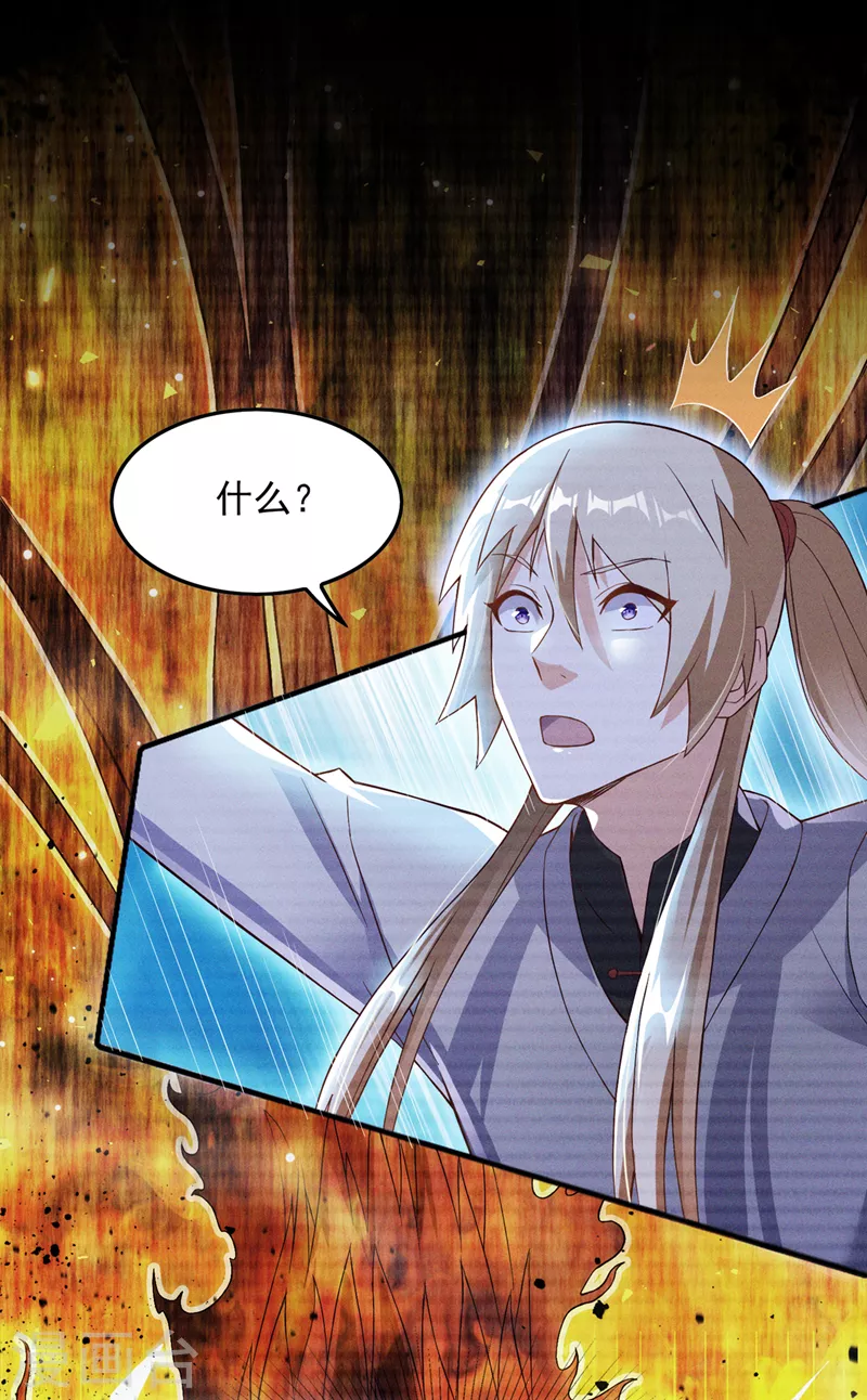第54话修仙者早就存在？！24