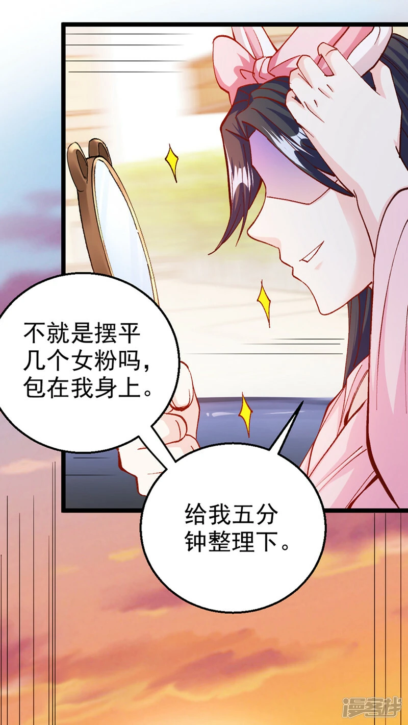 第87话 你刚刚……说什么？！15