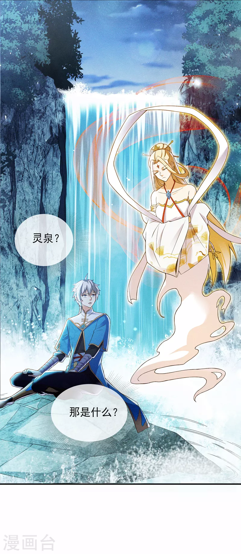 第54话修仙者早就存在？！31