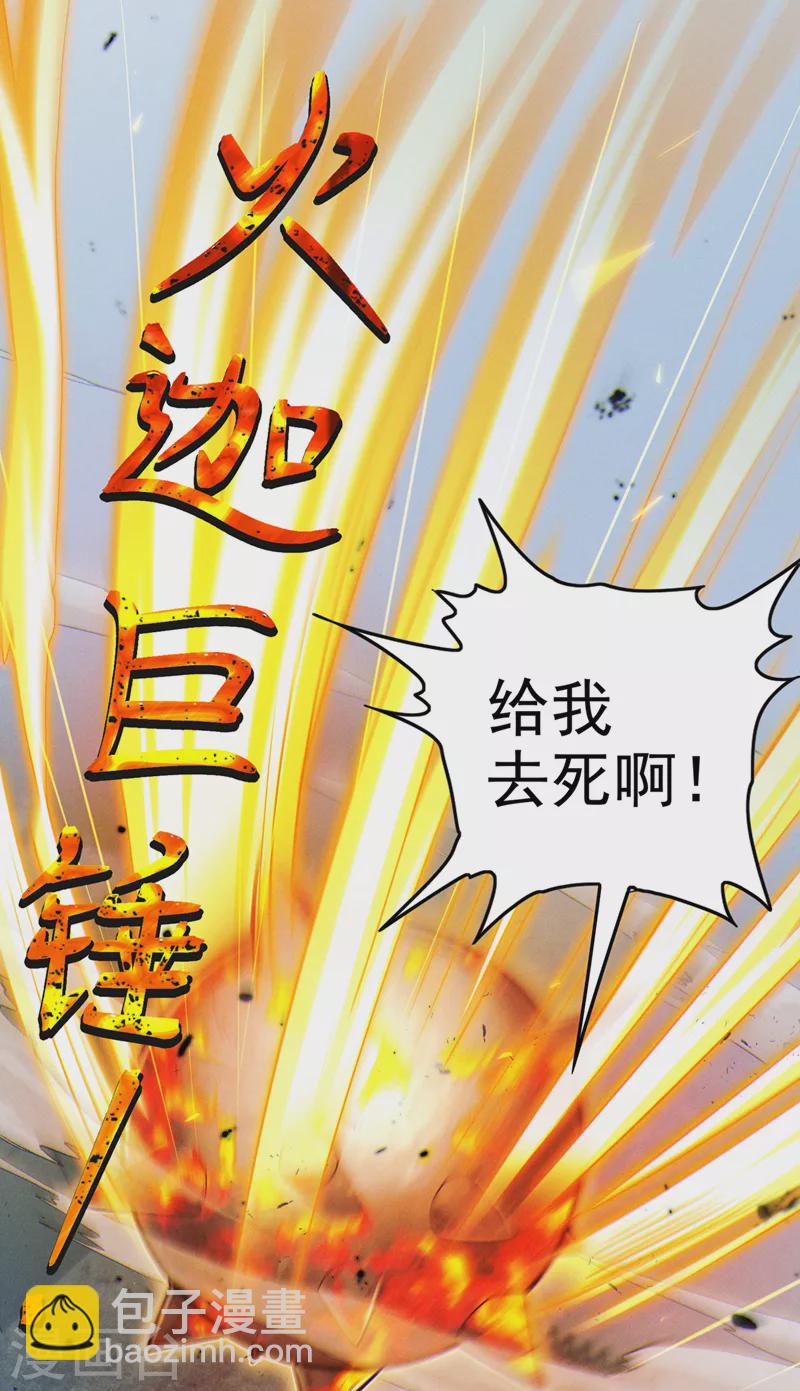 第63话说…东方云烁在哪！18
