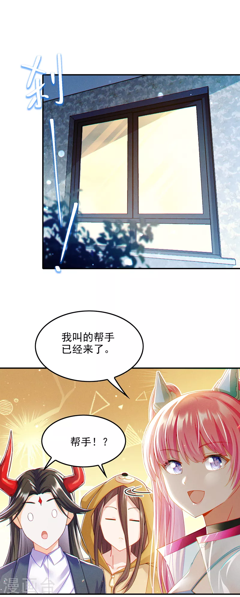 第67话这样下去真的会死！15