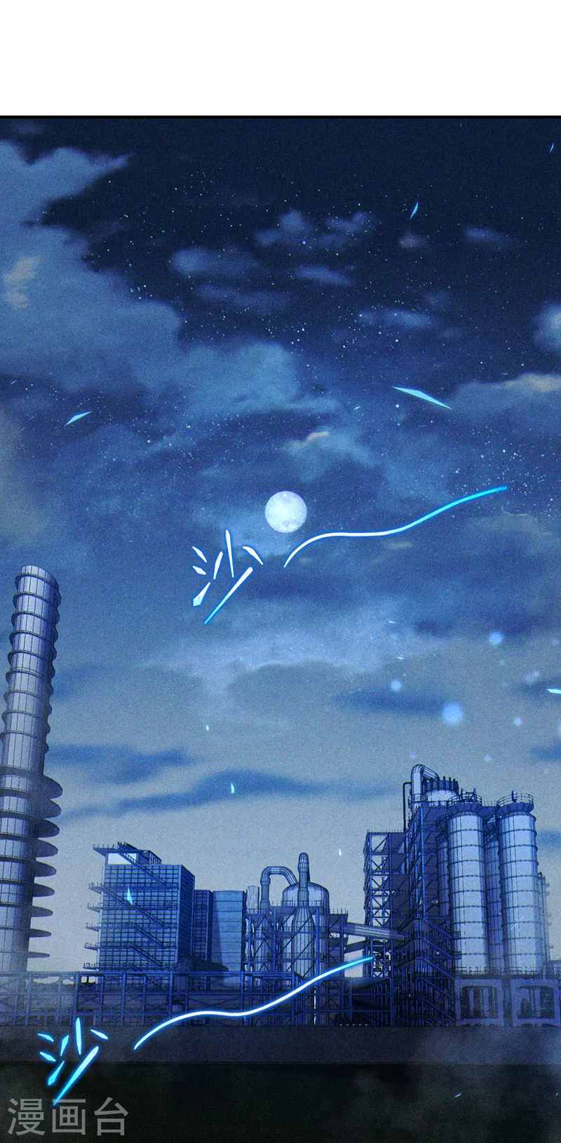 第62话星璇撑住……等我！24