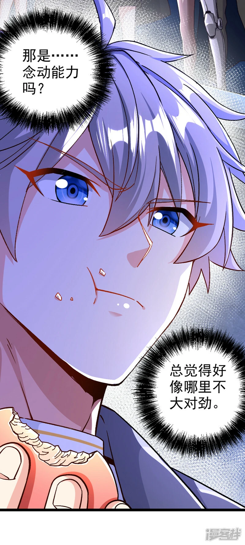 第90话 那是……念动能力？！33