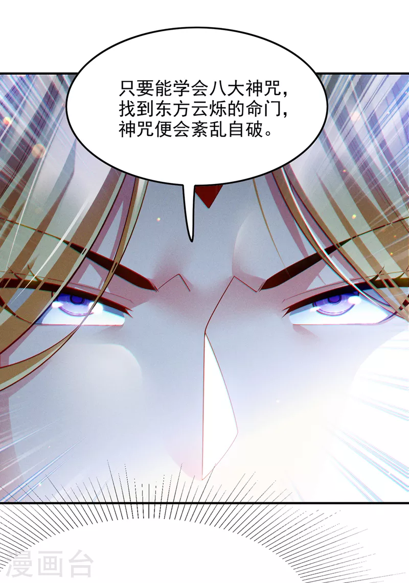 第66话向死而生，方能涅槃7