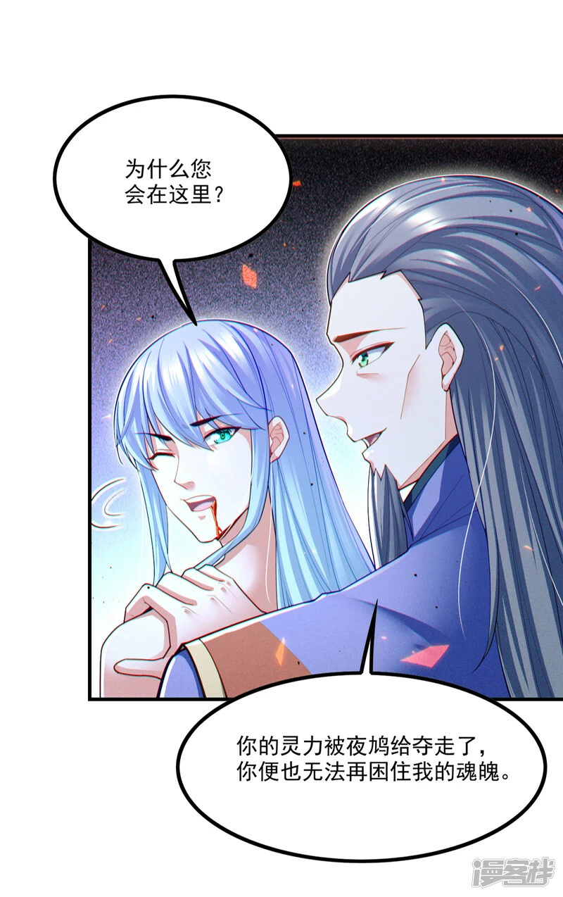 第81话 我…金丹巅峰了？！18