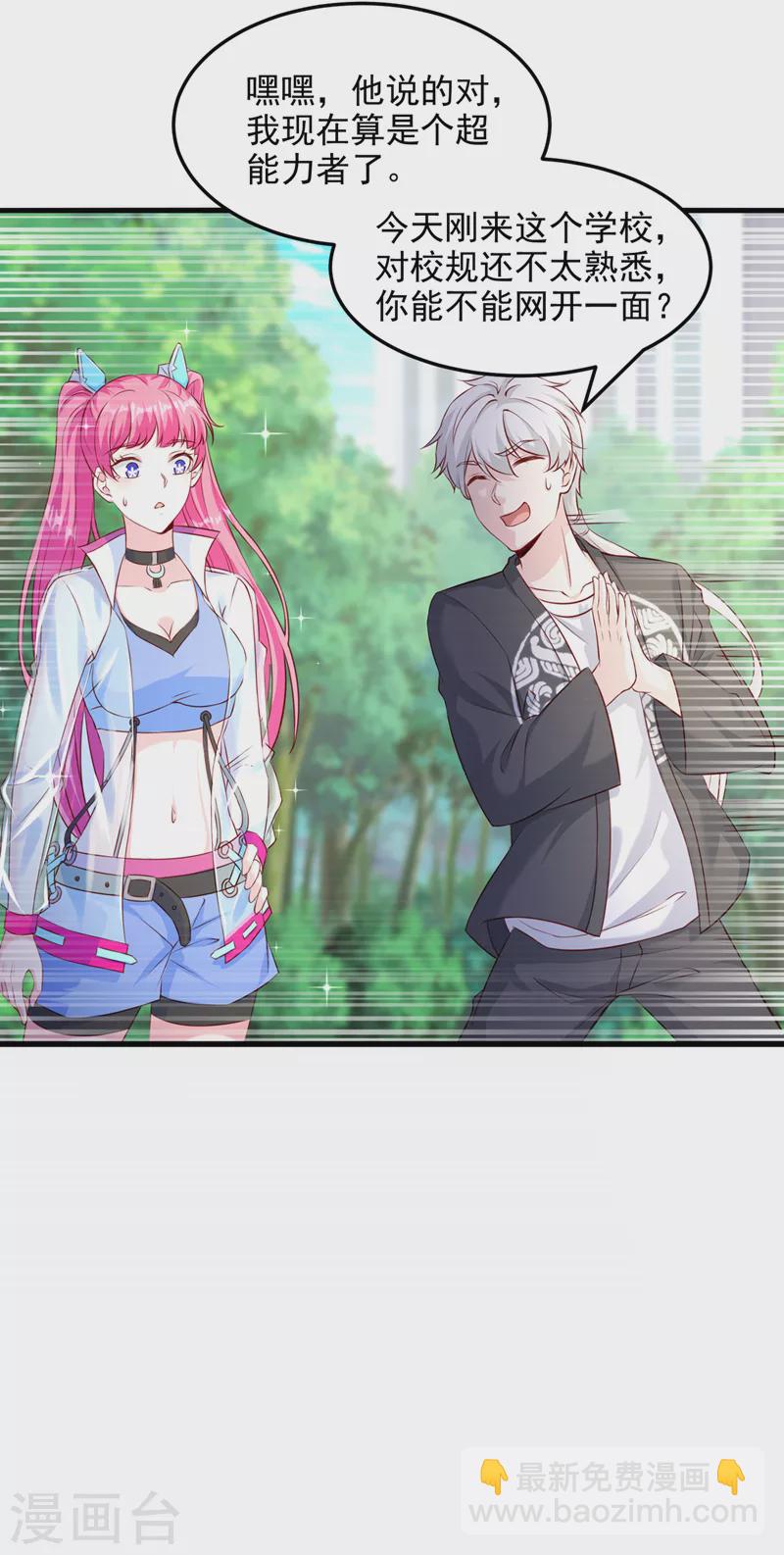 第11话 做…更重要的事？！21