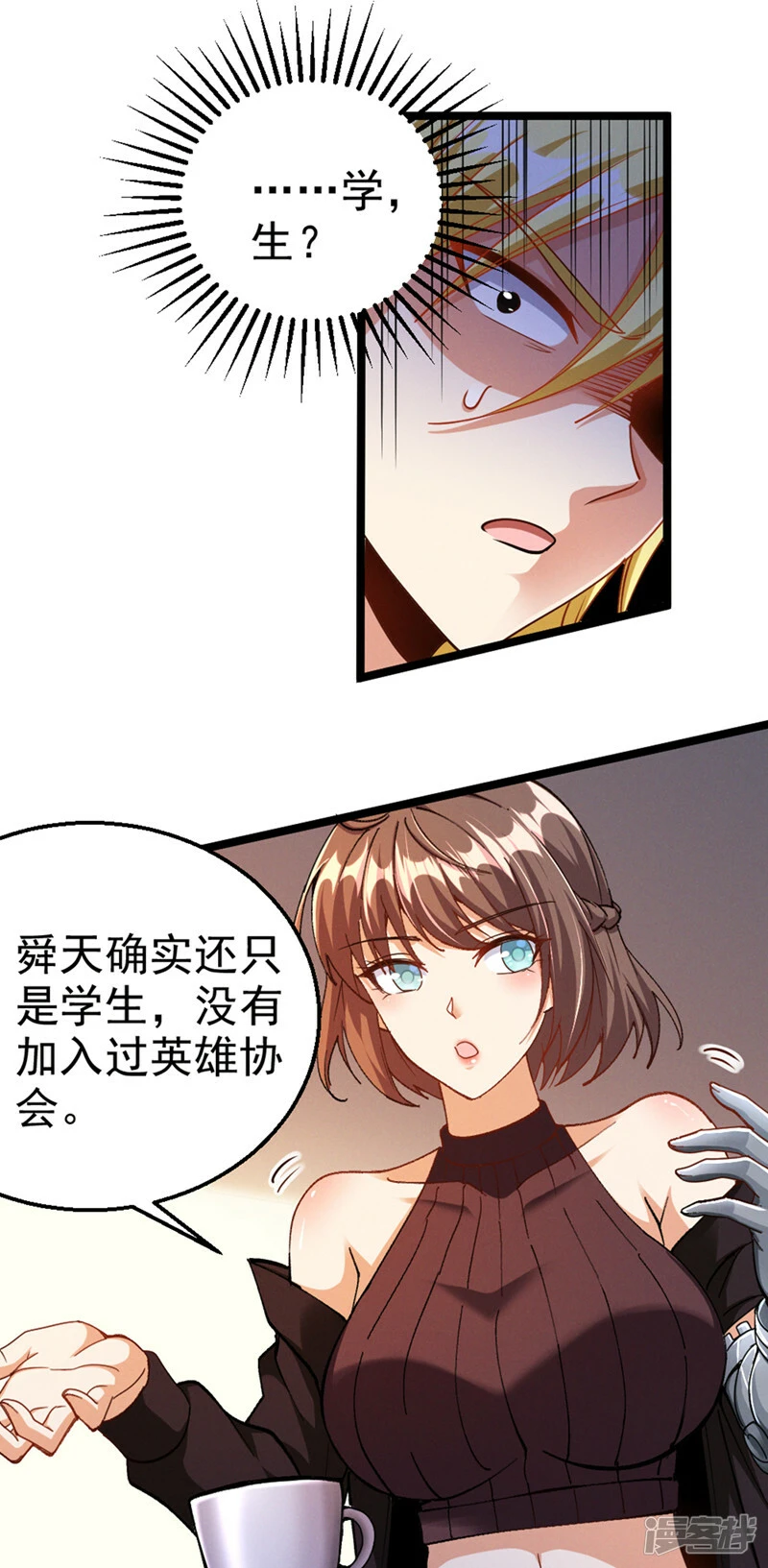 第89话 我只是一介学生而已24