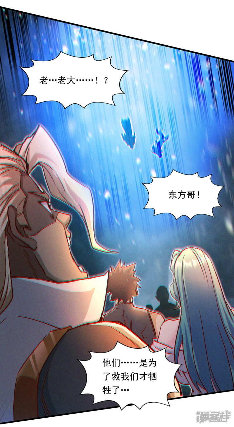 第82话 好好品尝恐惧的滋味！7