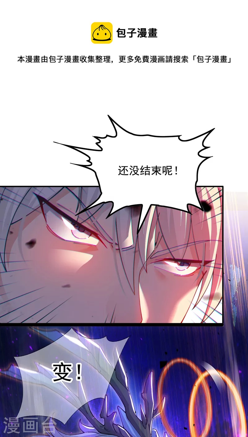 第35话 我不想输给这种人！12