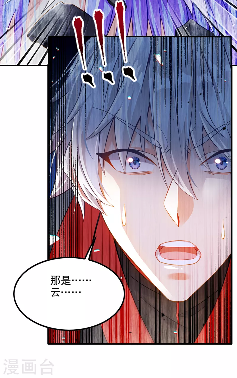 第47话你竟敢…伤害我妹妹！26