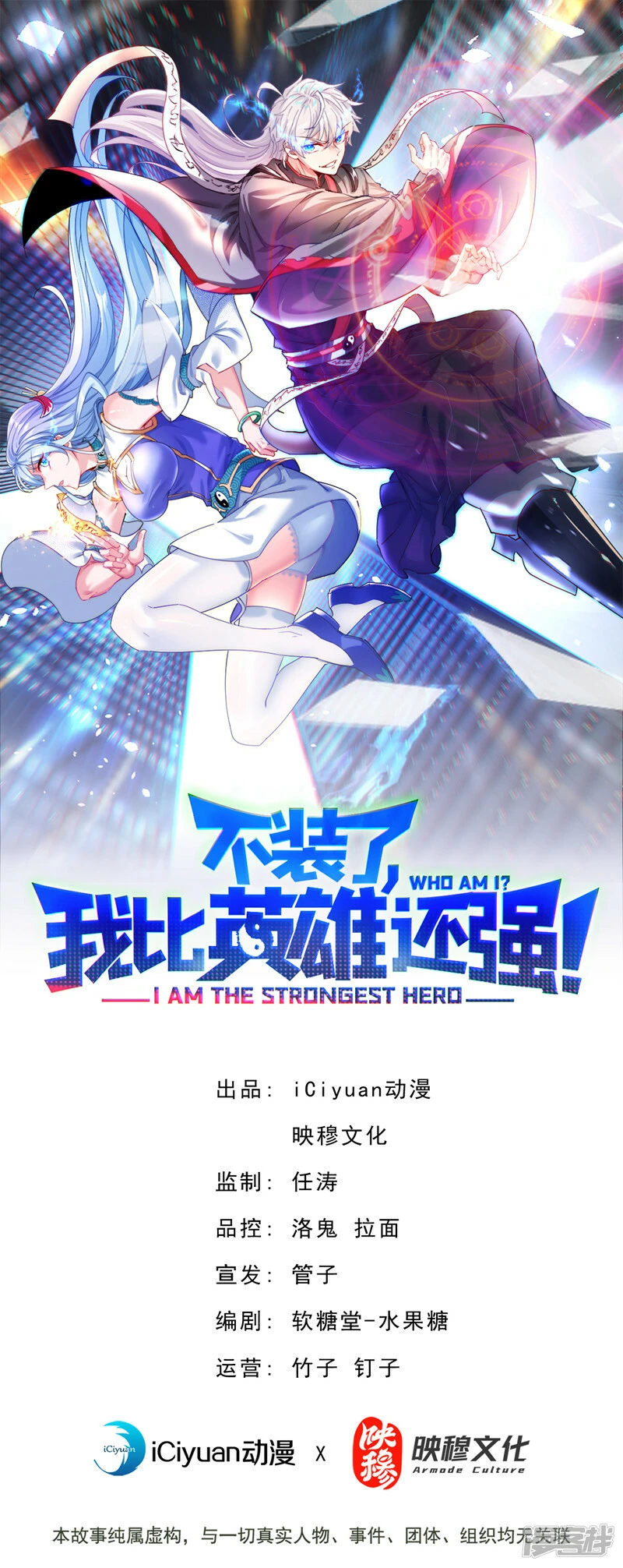 第80话 那是它真正的本体？0