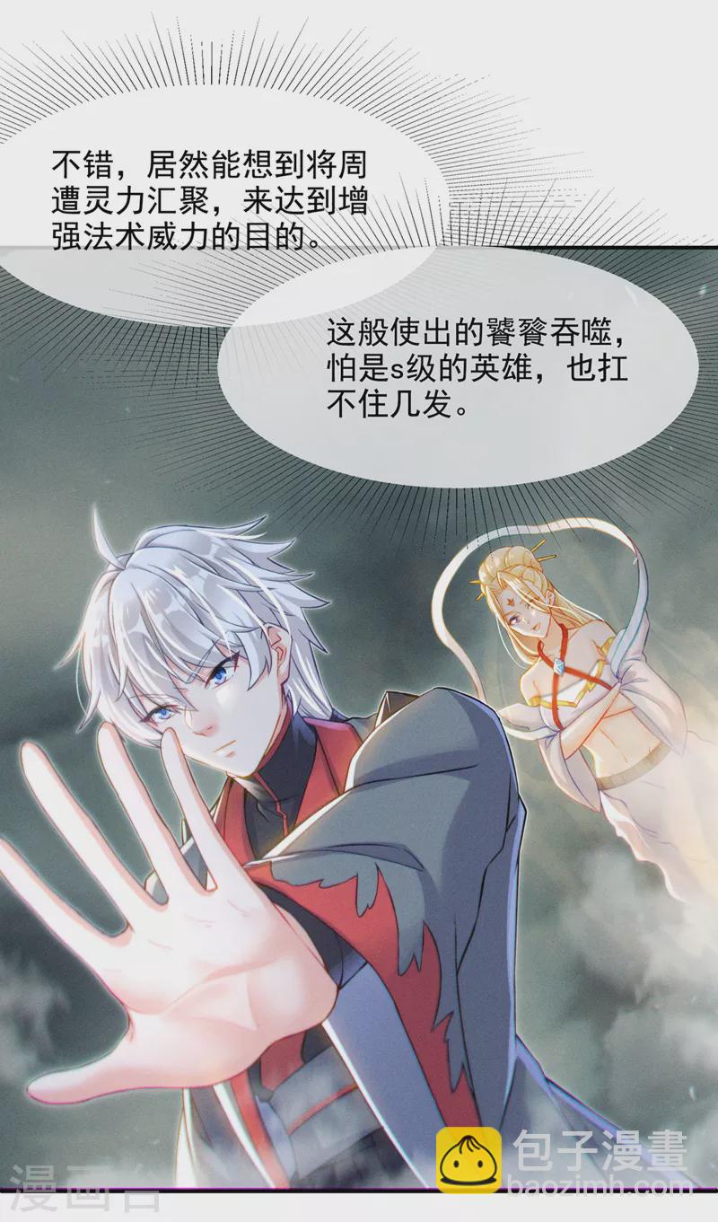 第49话和我一同步入死亡吧1