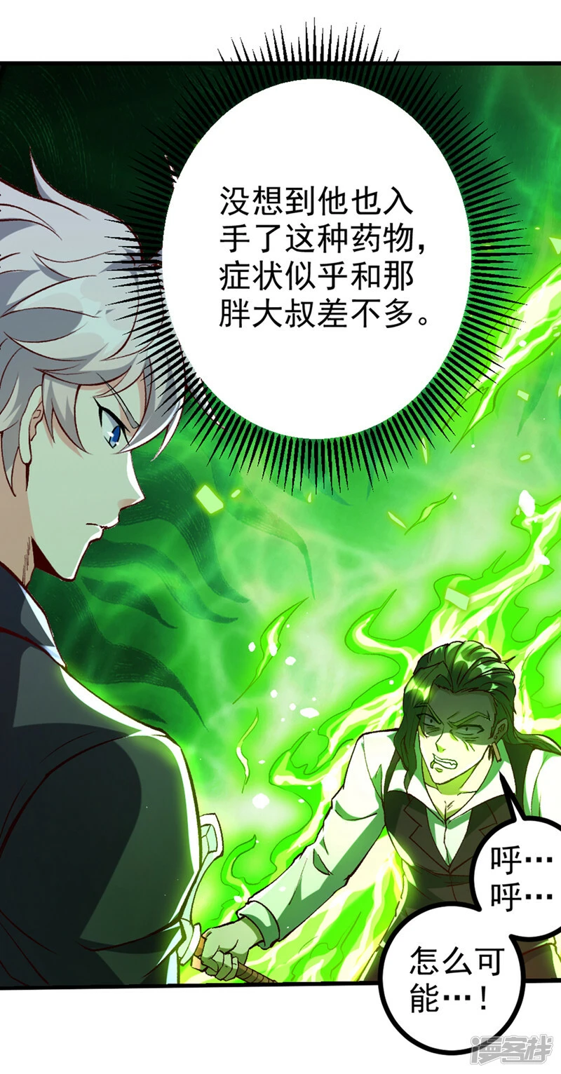 第95话 你还要继续吗？！17