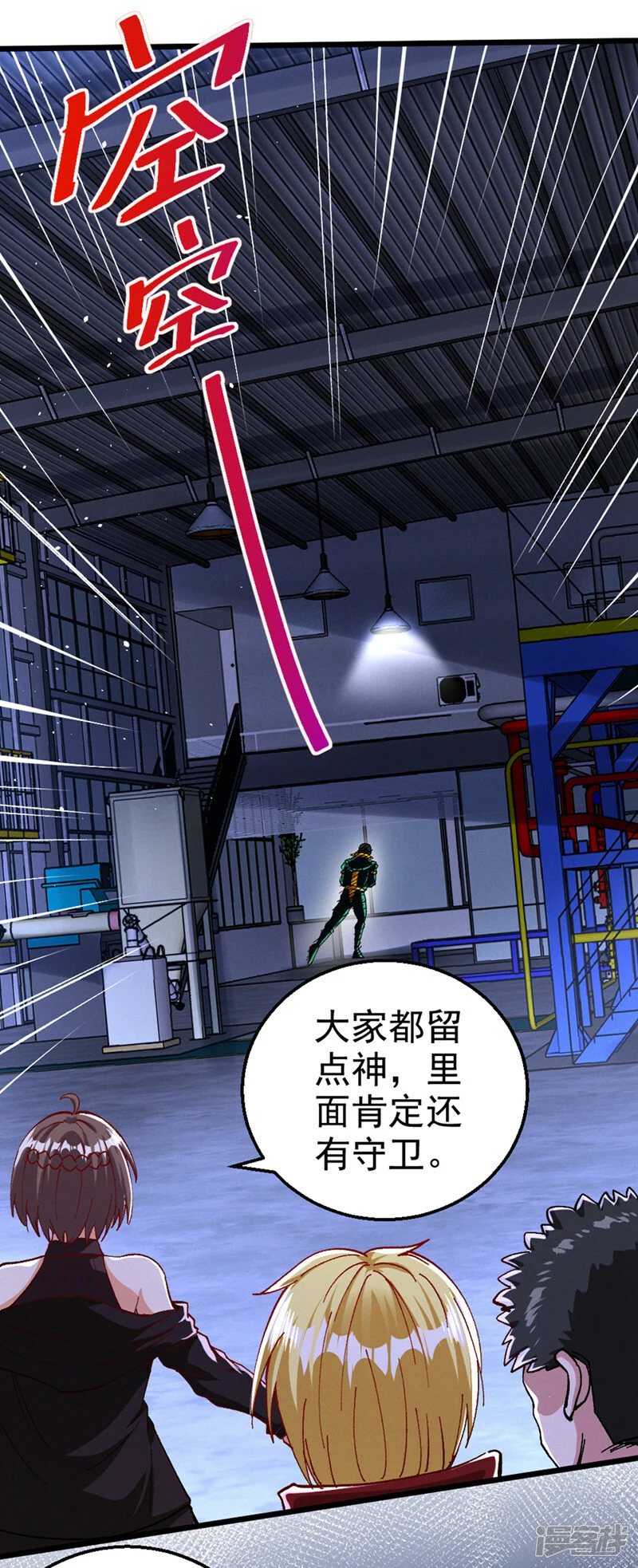 第101话 这下完蛋了啊！6