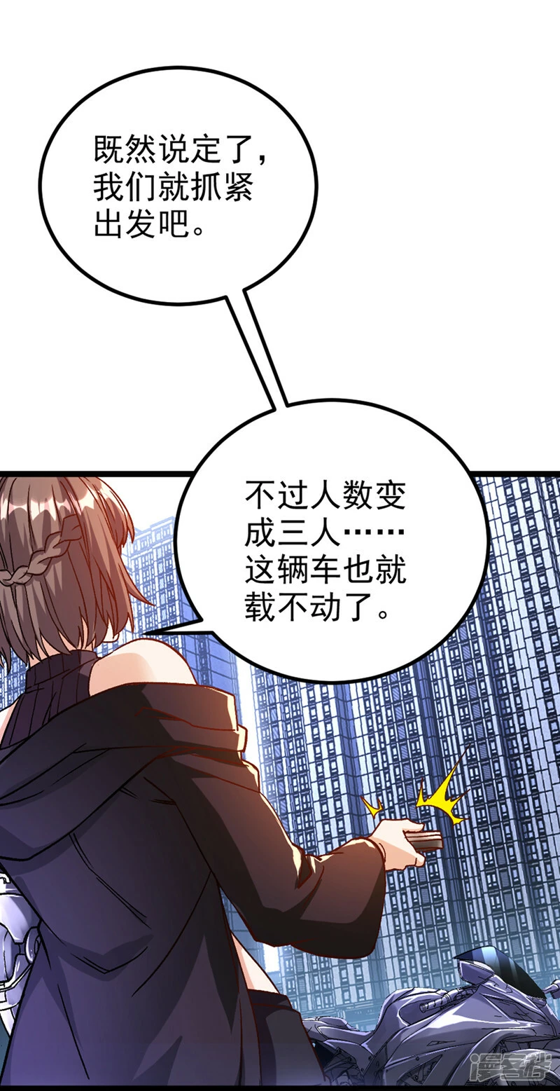 第86话 告诉我克苏鲁的一切！20