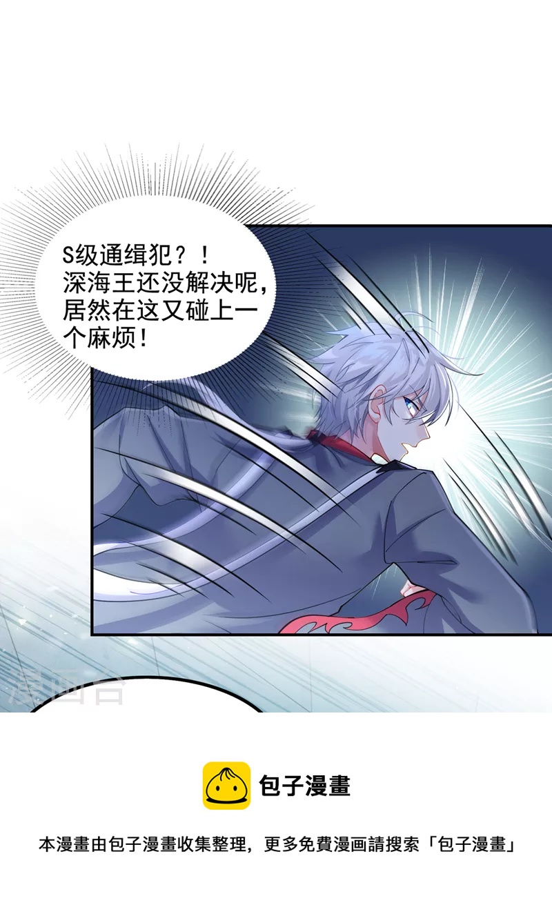 第33话 就是现在！集火她！20