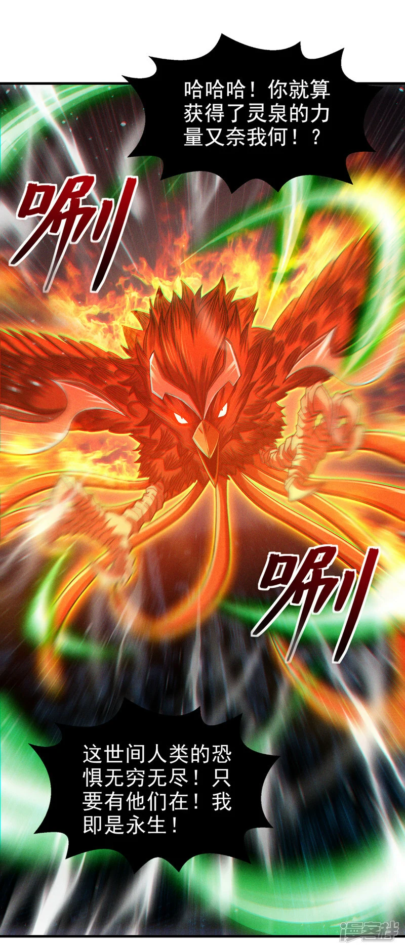 第82话 好好品尝恐惧的滋味！27