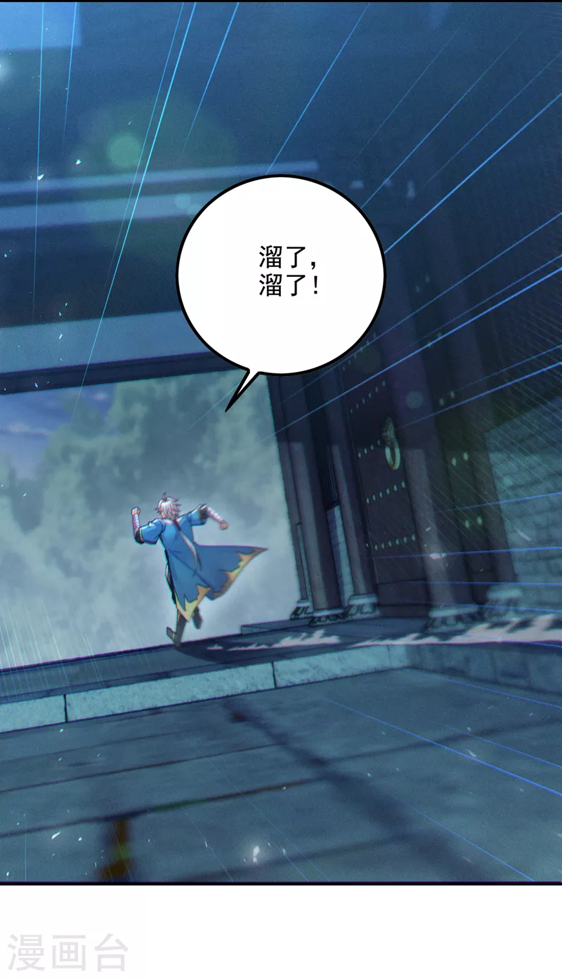 第53话怪物要吞噬我？！12