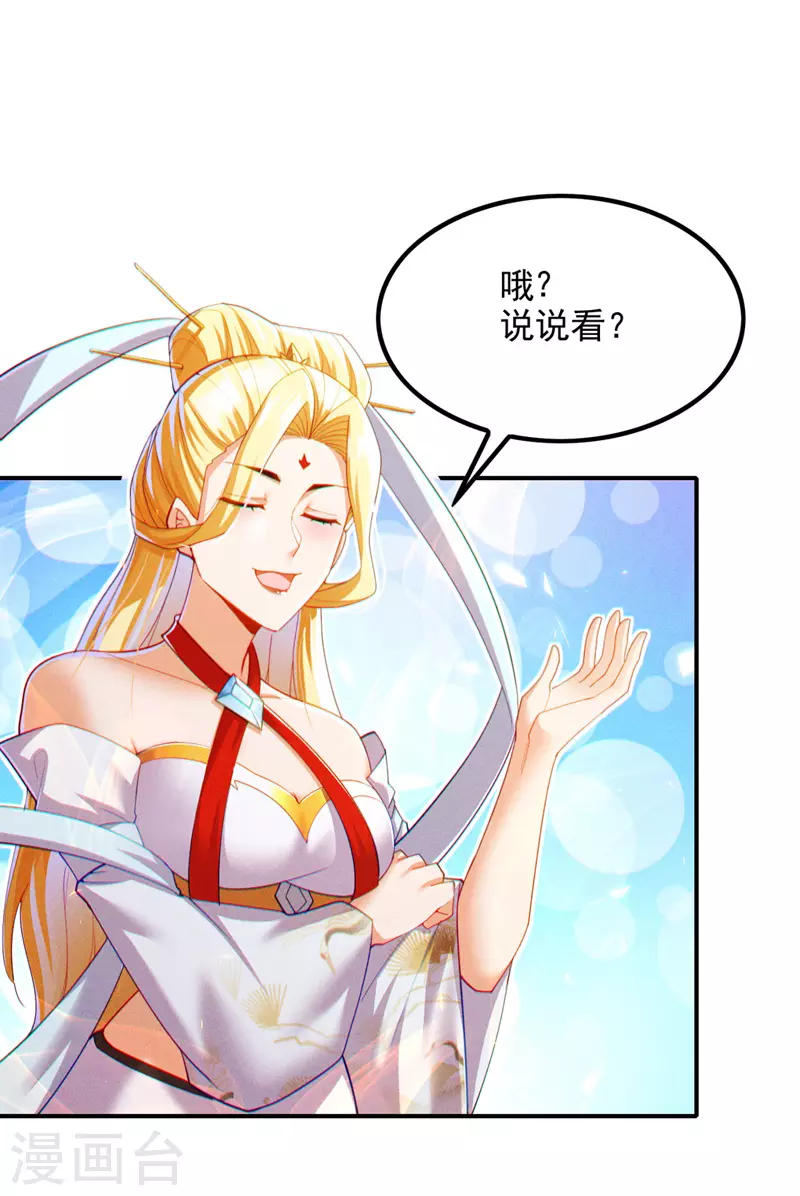 第71话 八大神咒的秘密！3