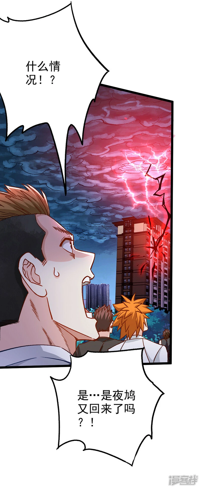 第85话 这是佛系武器？！7