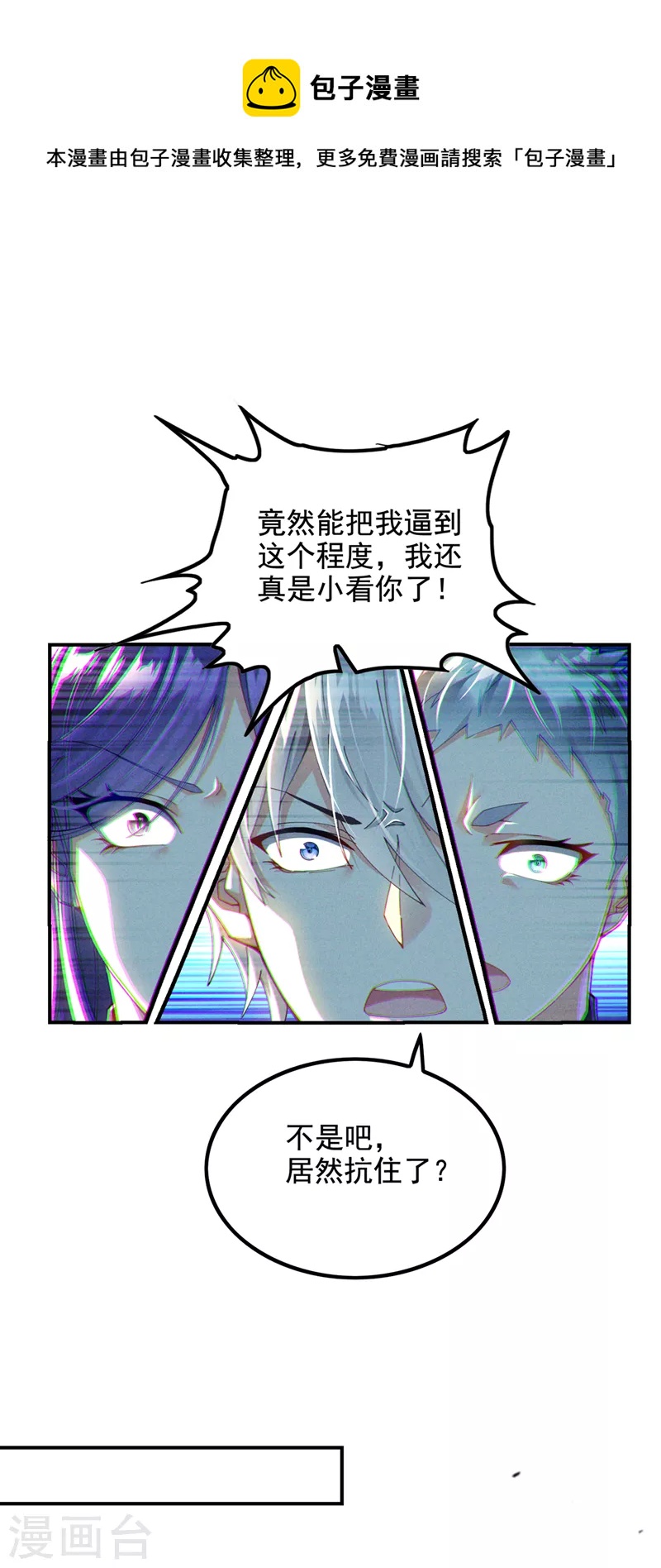 第34话 继续攻击！不要停！28