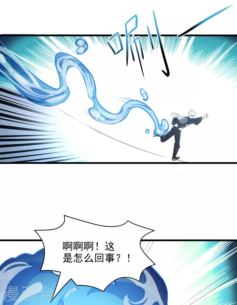 第9话 这就是超能力学院？34
