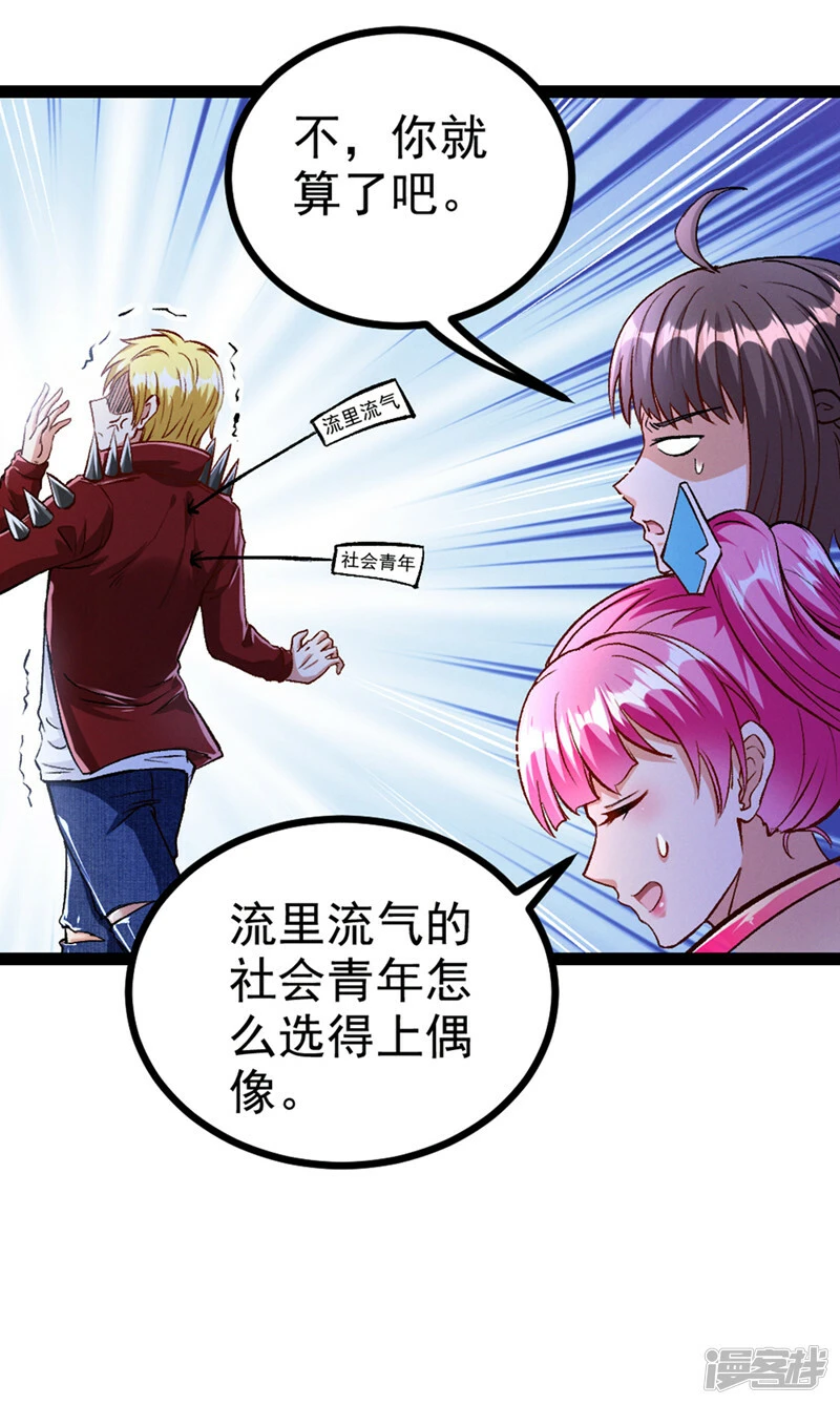 第93话 英雄选秀比赛…开始！5