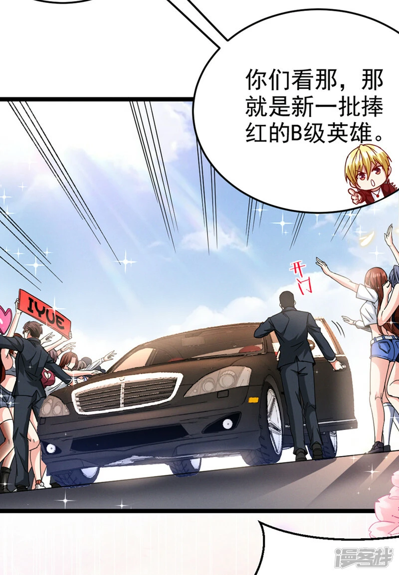 第92话 这次不会像之前一样！18