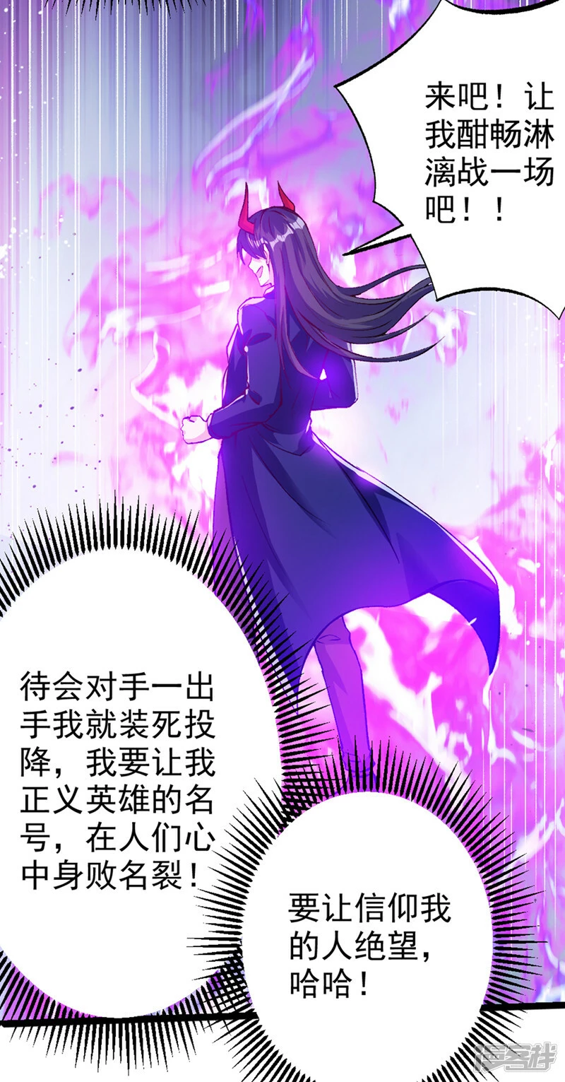 第96话 他真是立大功了！8
