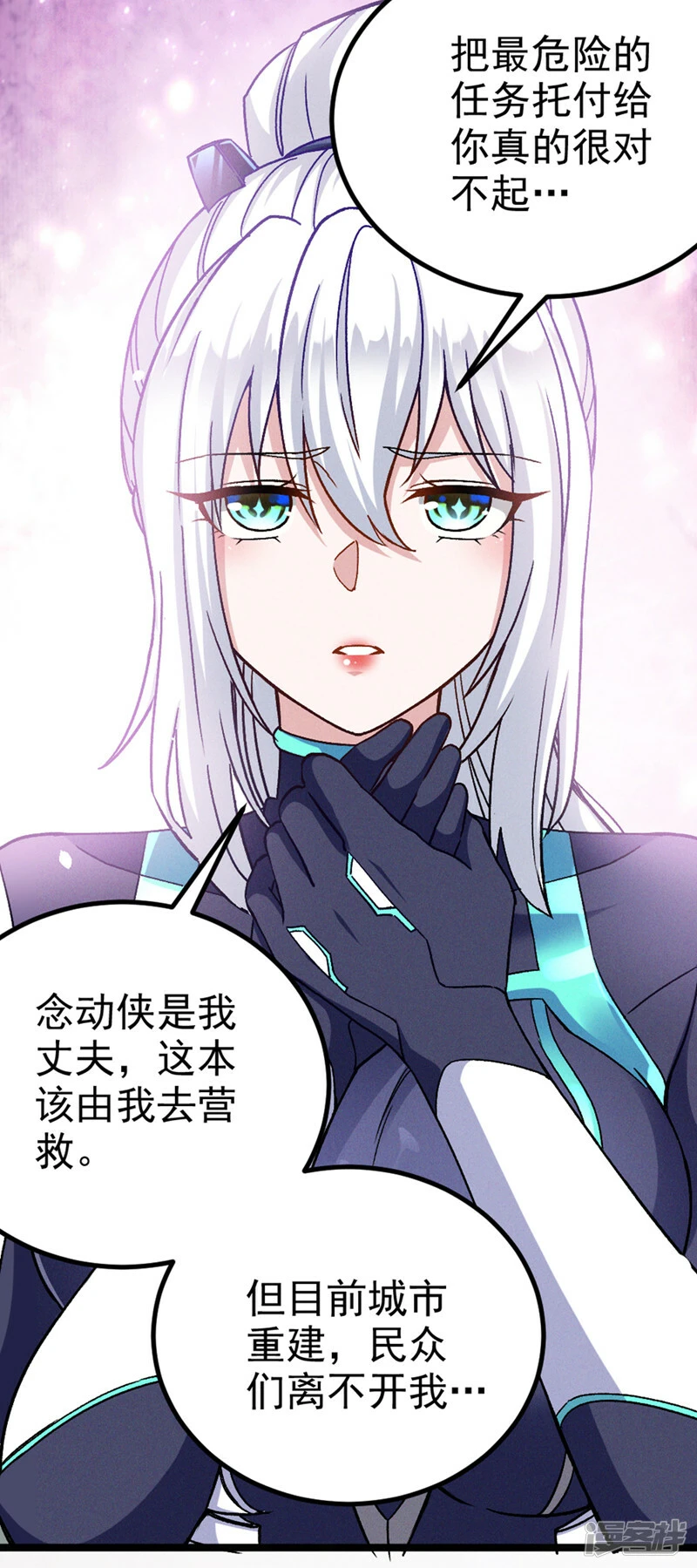 第84话 轮到我反击了！24